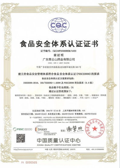 认证或合作机构